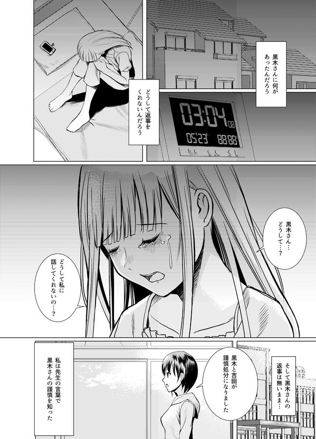 katou asuka and ogino (watashi ga motenai no wa dou kangaetemo omaera ga warui!) drawn by tarou_(kitsune_kitsune)