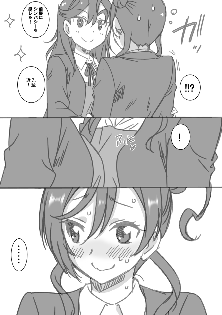 shibuya kanon and yoneme mei (love live! and 1 more) drawn by marugoshi_teppei