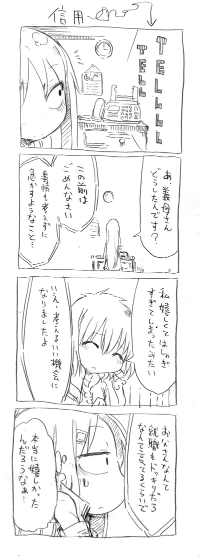 tsunashi kaoru (danna ga nani wo itte iru ka wakaranai ken) drawn by cool-kyou_shinja