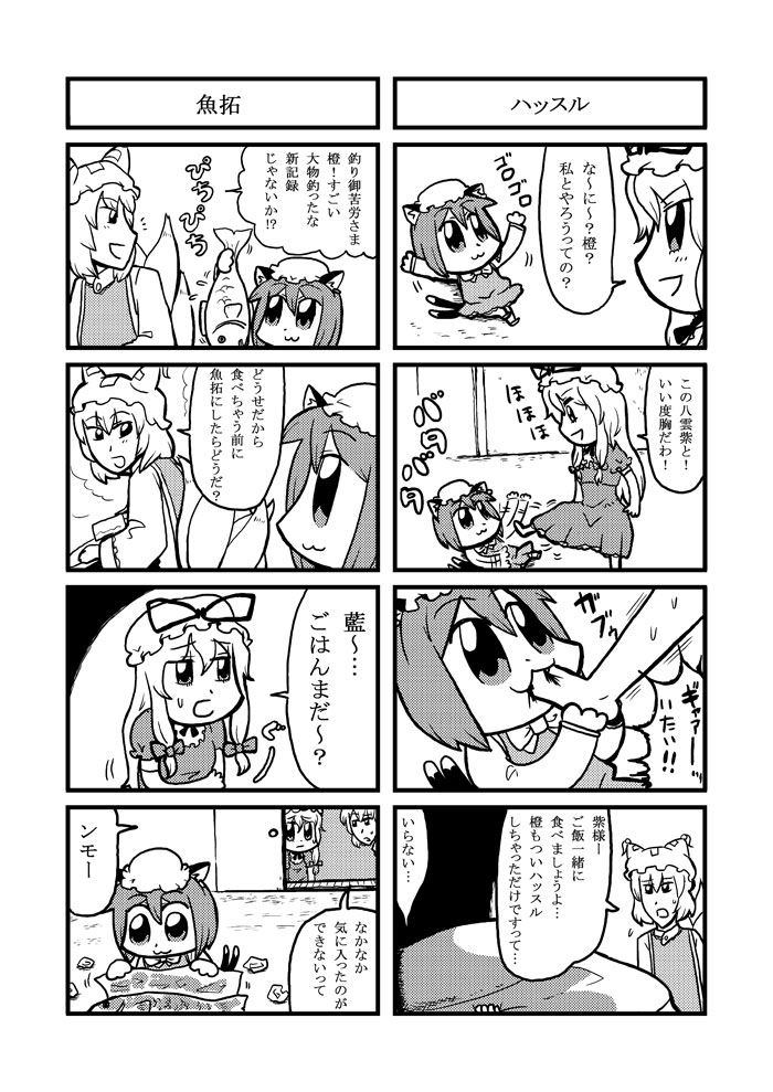 yakumo yukari, yakumo ran, and chen (touhou) drawn by bkub