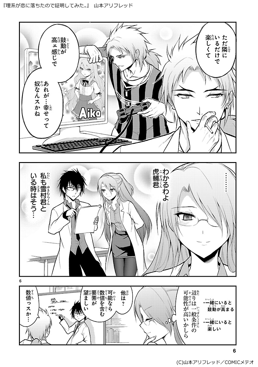 himuro ayame, yukimura shinya, and inukai kosuke (original and 1 more) drawn by yamamoto_arifred
