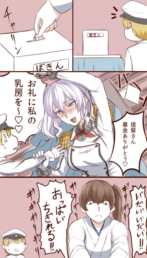 admiral, kaga, kashima, and little boy admiral (kantai collection) drawn by ishii_hisao