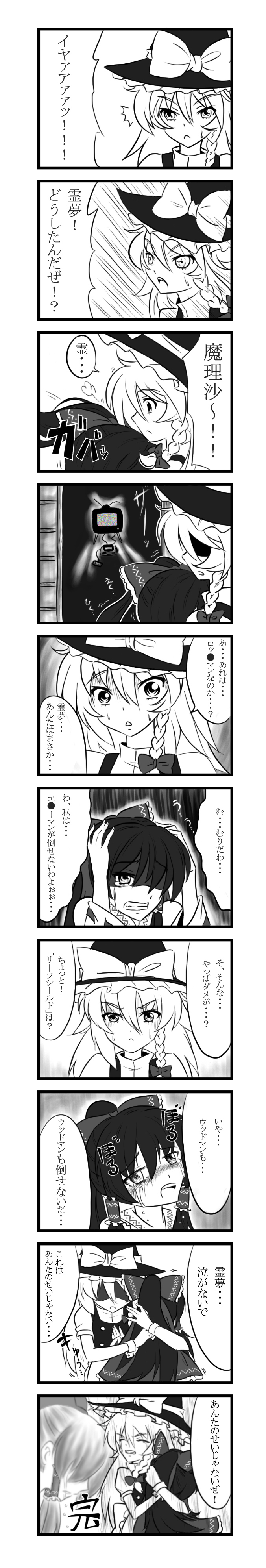hakurei reimu, kirisame marisa, and air man (touhou and 2 more) drawn by namuro
