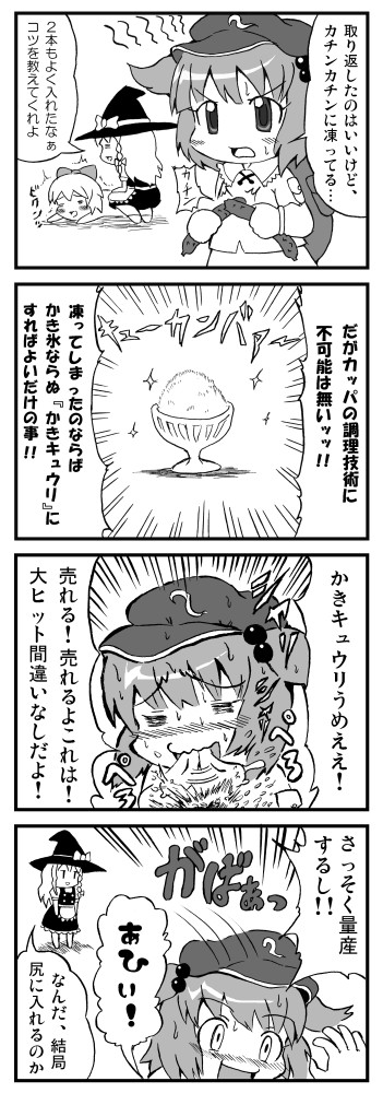 kirisame marisa, cirno, and kawashiro nitori (touhou) drawn by macchou_(tsubonekoya)