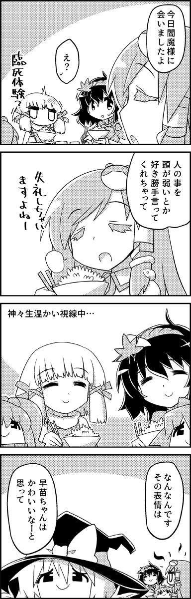 kirisame marisa, kochiya sanae, cirno, moriya suwako, yasaka kanako, and 1 more (touhou) drawn by tani_takeshi