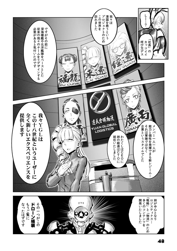 shimakaze and kongou (kantai collection) drawn by choufu_shimin