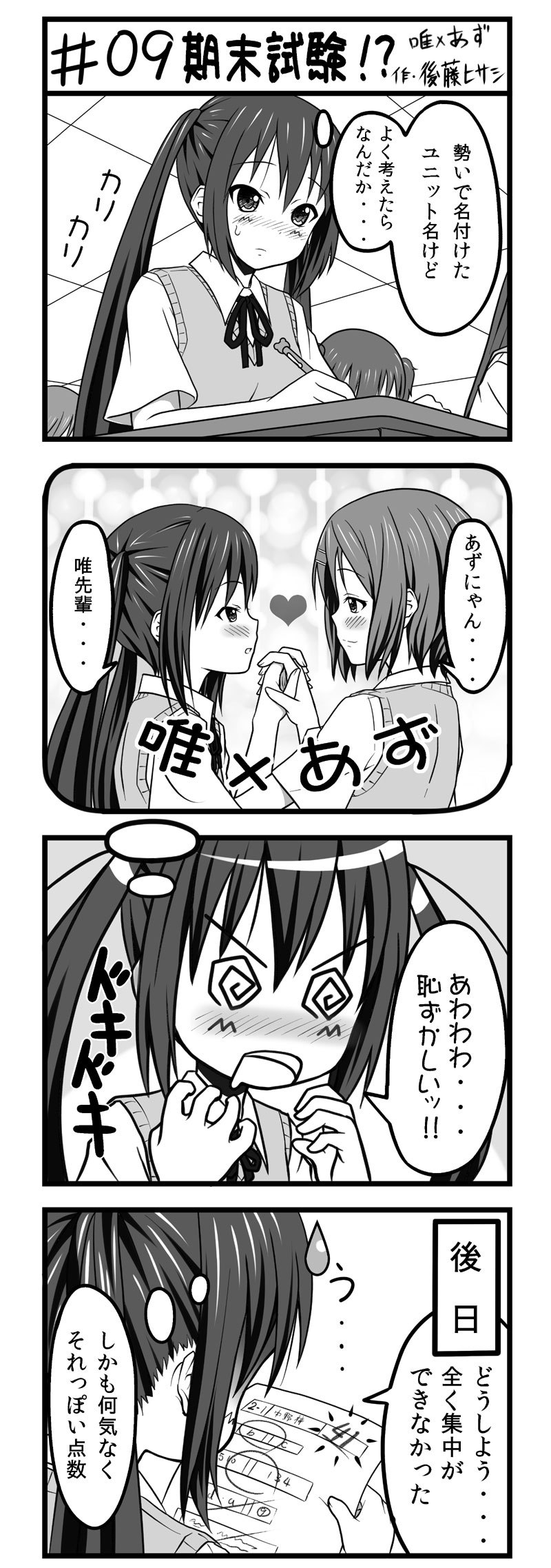 nakano azusa and hirasawa yui (k-on!) drawn by gotou_hisashi