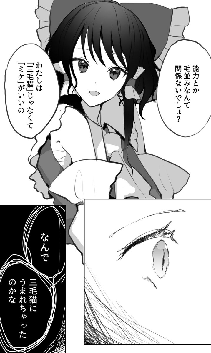 hakurei reimu and goutokuji mike (touhou) drawn by kozomezuki