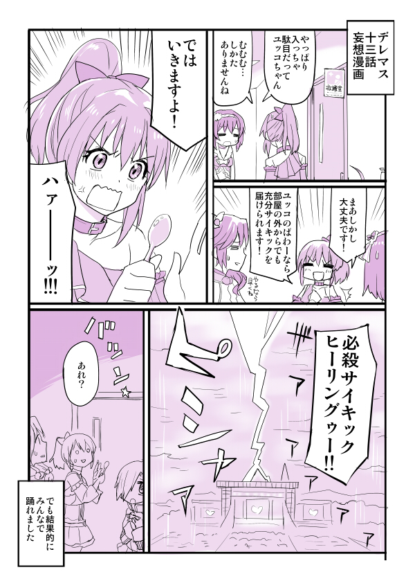 shirasaka koume, kohinata miho, hori yuko, and kawashima mizuki (idolmaster and 1 more) drawn by chameleon_(ryokucha_combo)