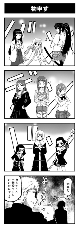 misaka mikoto, kamijou touma, index, kanzaki kaori, fukiyose seiri, and 6 more (toaru majutsu no index and 1 more) drawn by kouji_(campus_life)