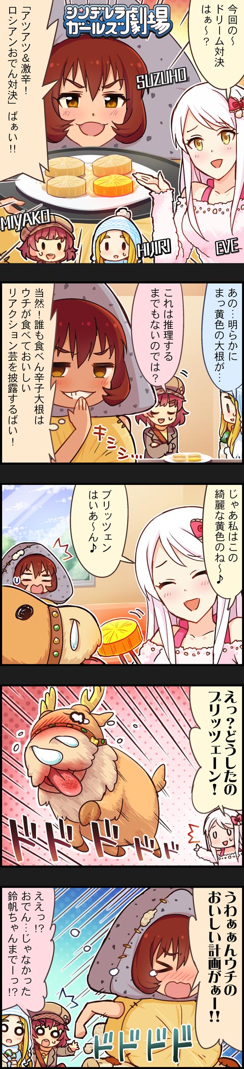mochizuki hijiri, eve santaclaus, ueda suzuho, blitzen, and anzai miyako (idolmaster and 2 more)
