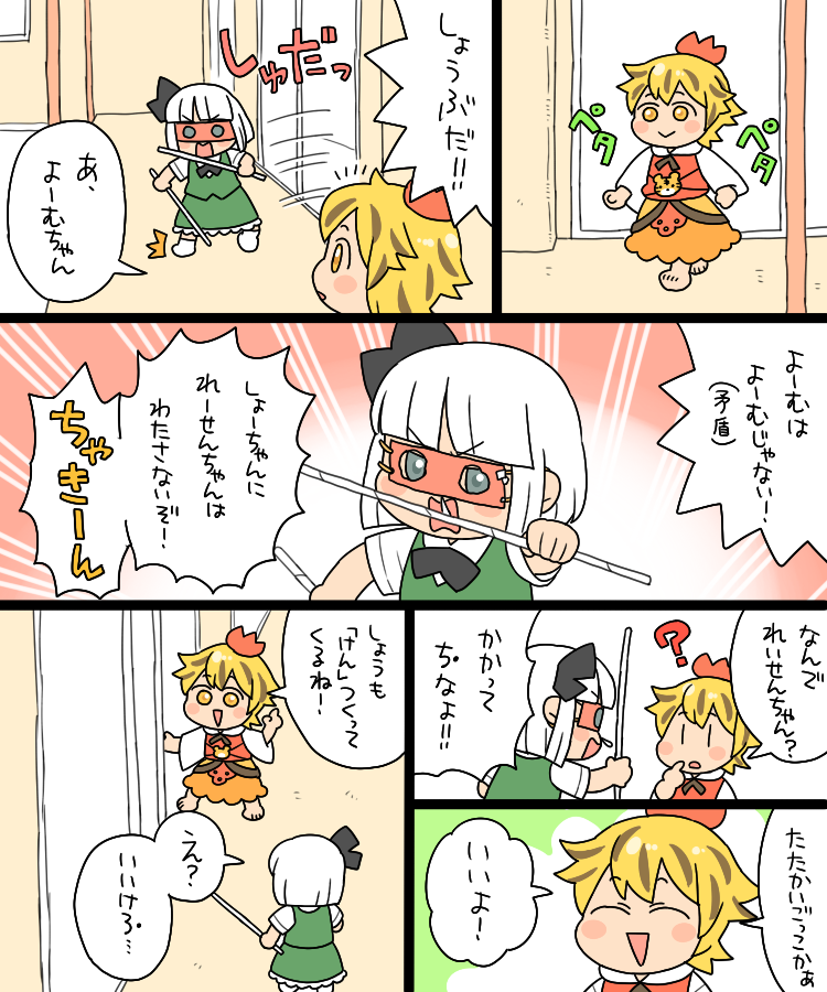 konpaku youmu and toramaru shou (touhou) drawn by koyama_shigeru