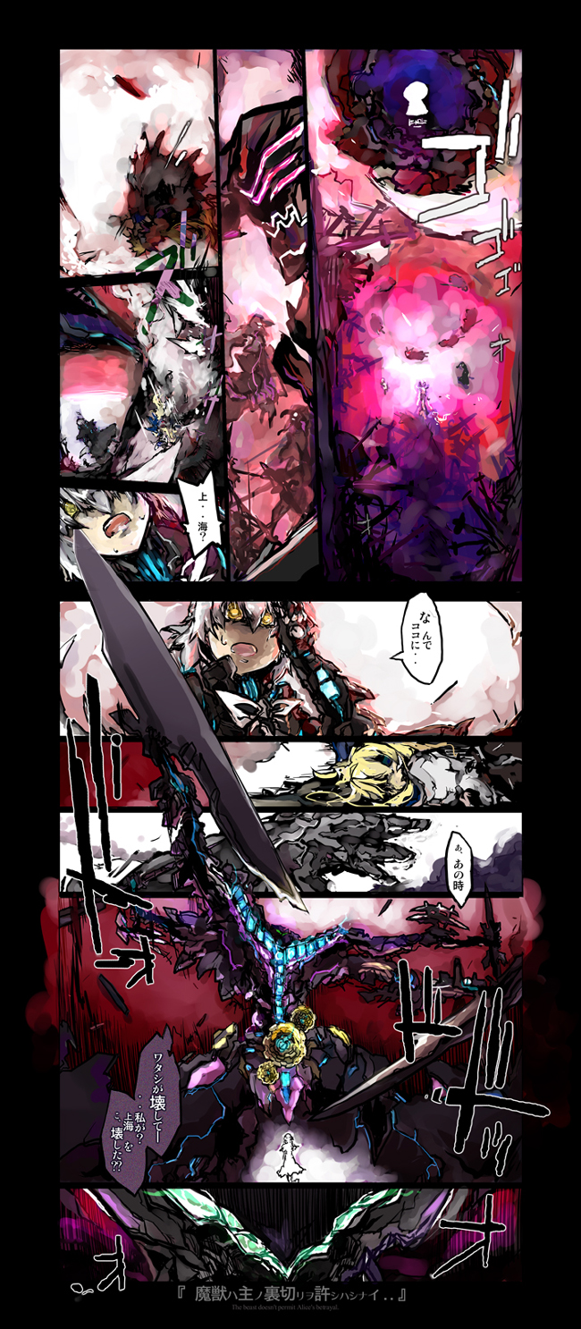 alice margatroid, shanghai doll, and goliath doll (touhou) drawn by beru
