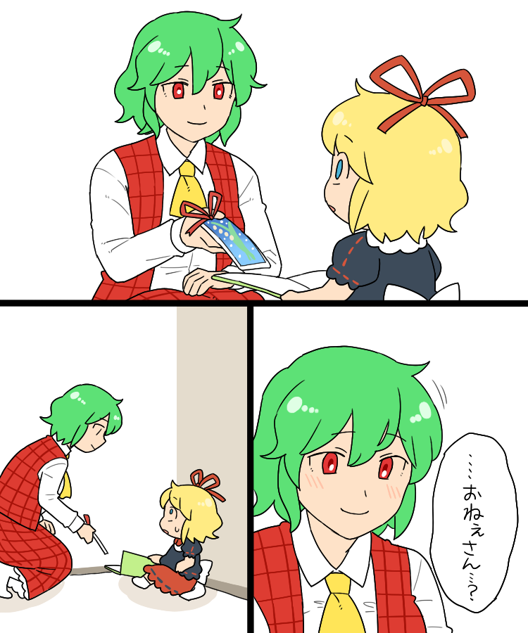 kazami yuuka and medicine melancholy (touhou) drawn by koyama_shigeru