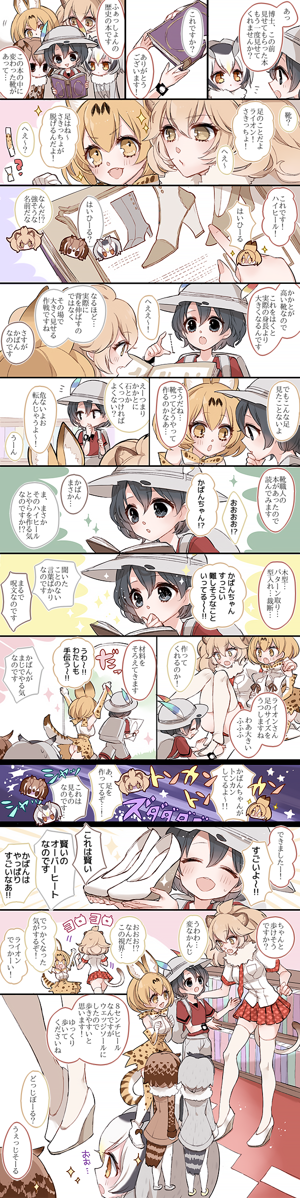 serval, kaban, northern white-faced owl, eurasian eagle owl, and lion (kemono friends) drawn by mamaloni
