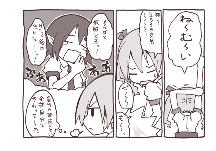shameimaru aya and himekaidou hatate (touhou) drawn by maturiuta_sorato