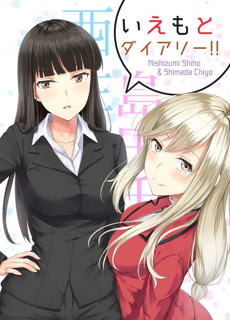 nishizumi shiho and shimada chiyo (girls und panzer) drawn by sakuno_(sksk_sakuno)
