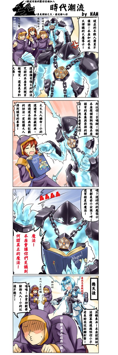 raising heart, platinum the trinity, and xerath (original and 2 more) drawn by nam_(valckiry)