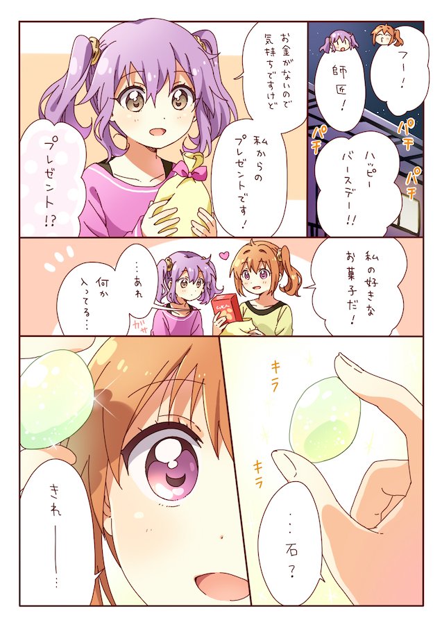 yachiyo mei and sagami fuu (release the spyce) drawn by namori