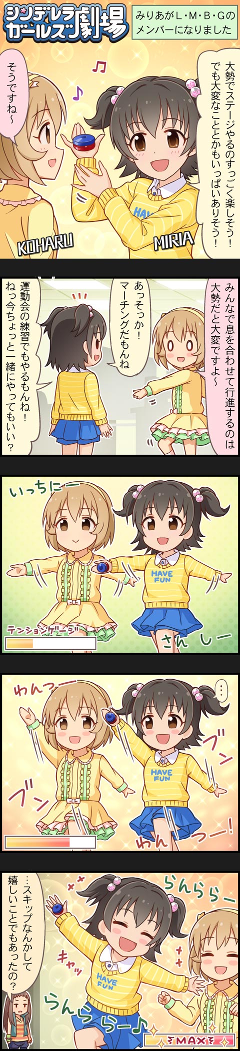 akagi miria, koga koharu, and koseki reina (idolmaster and 2 more)
