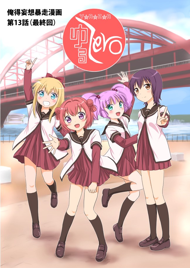 toshinou kyouko, akaza akari, funami yui, and yoshikawa chinatsu (yuruyuri) drawn by shimazaki_mujirushi