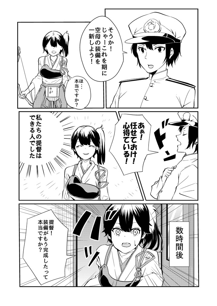 admiral and kaga (kantai collection) drawn by boro_(boroboro8931)