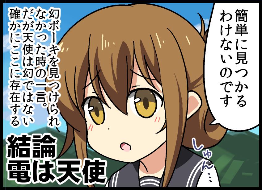 inazuma (kantai collection) drawn by bell_(oppore_coppore)
