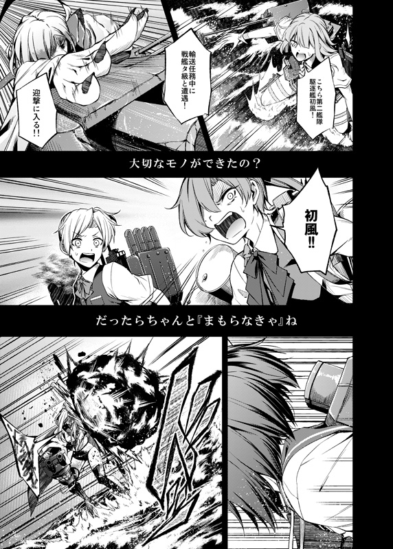 yukikaze, kagerou, maikaze, hatsukaze, and ta-class battleship (kantai collection) drawn by ataru_(cha2batake)