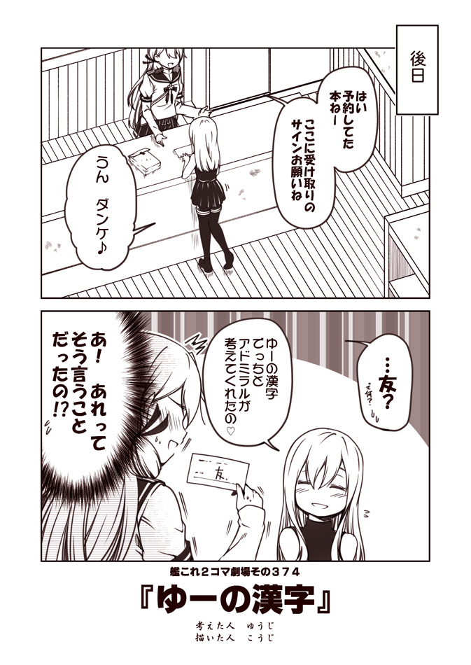 akashi and u-511 (kantai collection) drawn by kouji_(campus_life)