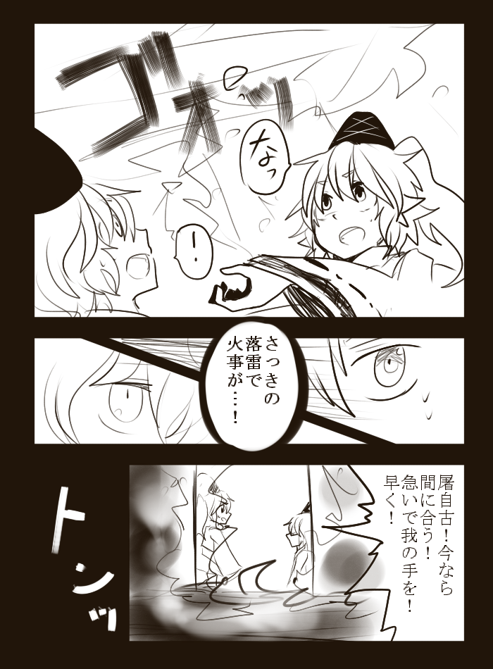 mononobe no futo and soga no tojiko (touhou) drawn by itomugi-kun