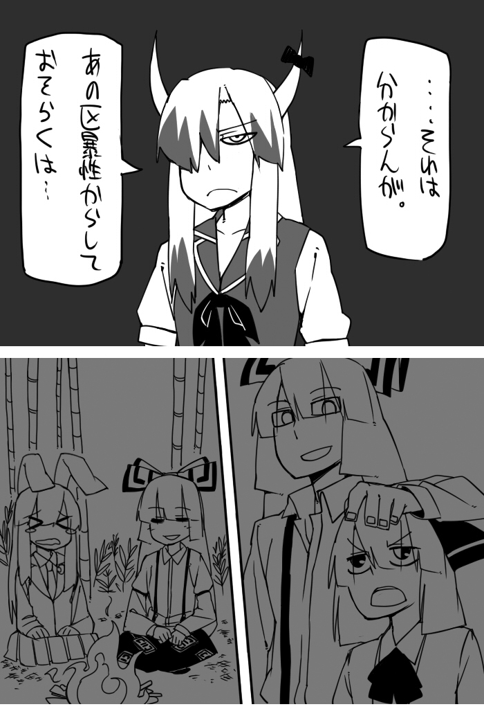 konpaku youmu, reisen udongein inaba, fujiwara no mokou, kamishirasawa keine, and ex-keine (touhou and 1 more) drawn by yaza