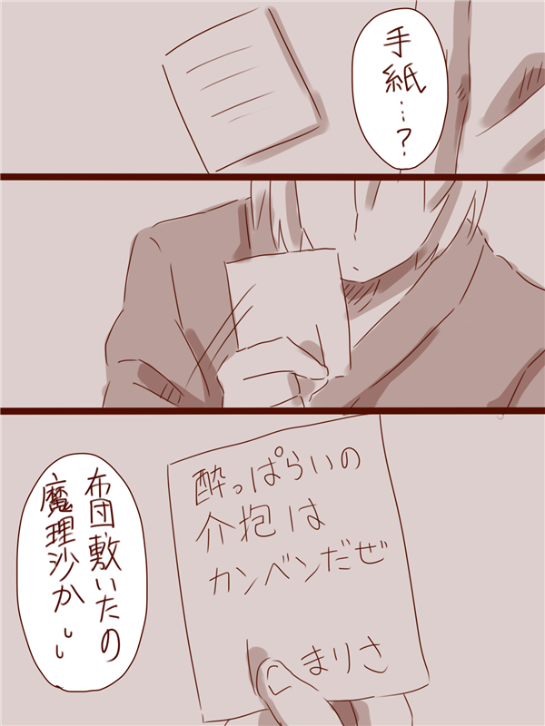morichika rinnosuke (touhou) drawn by amazon_(taitaitaira)