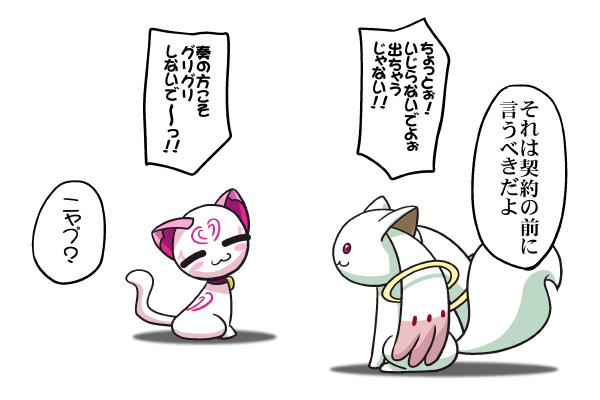 kyubey and hummy (mahou shoujo madoka magica and 2 more) drawn by kohsaka_jun