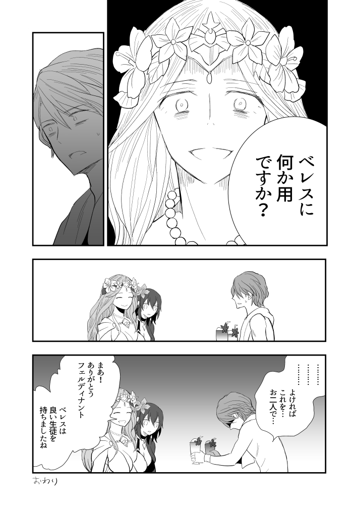 female byleth, rhea, and ferdinand von aegir (fire emblem and 2 more) drawn by ouzisamafe