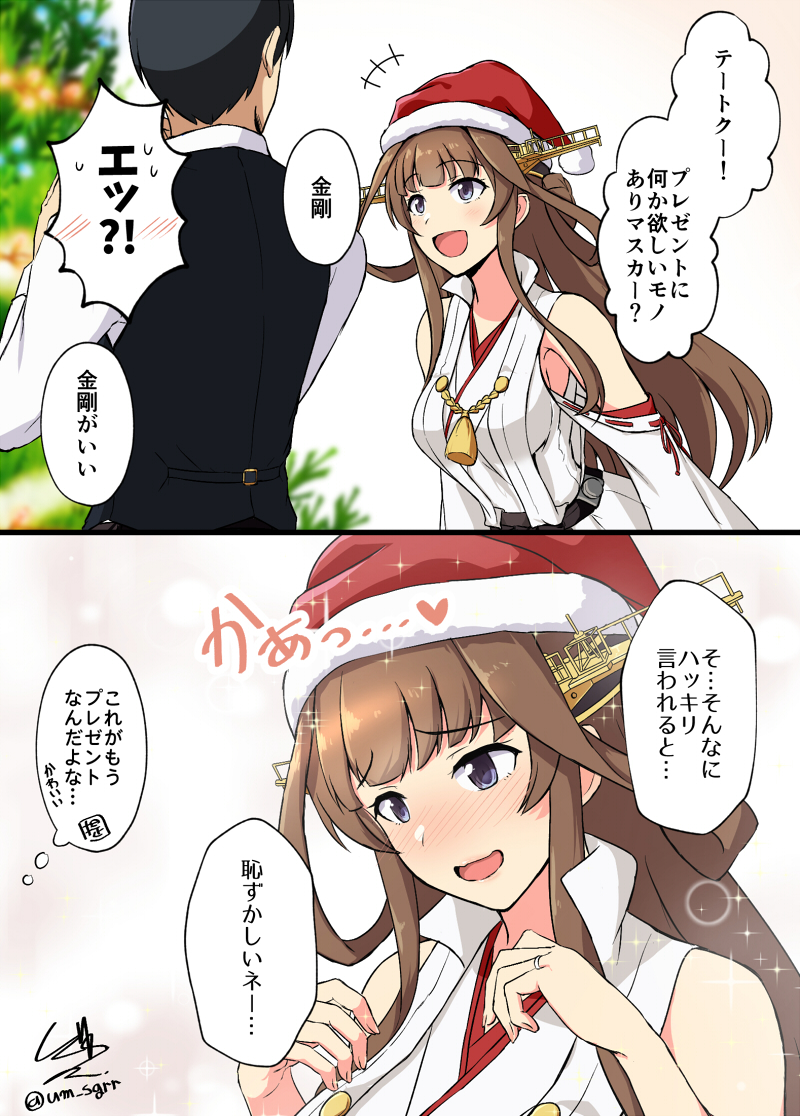 admiral, kongou, and kongou kai ni (kantai collection) drawn by shigure_ryuunosuke