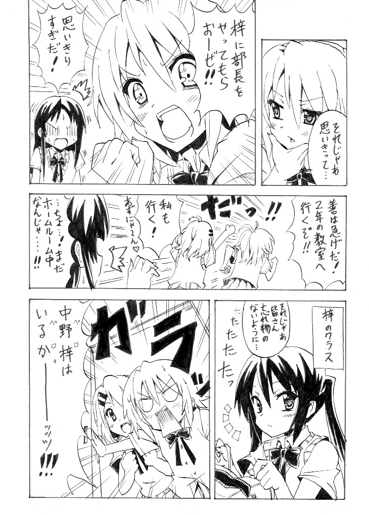 akiyama mio, nakano azusa, hirasawa yui, tainaka ritsu, and kotobuki tsumugi (k-on!) drawn by nome_(nnoommee)