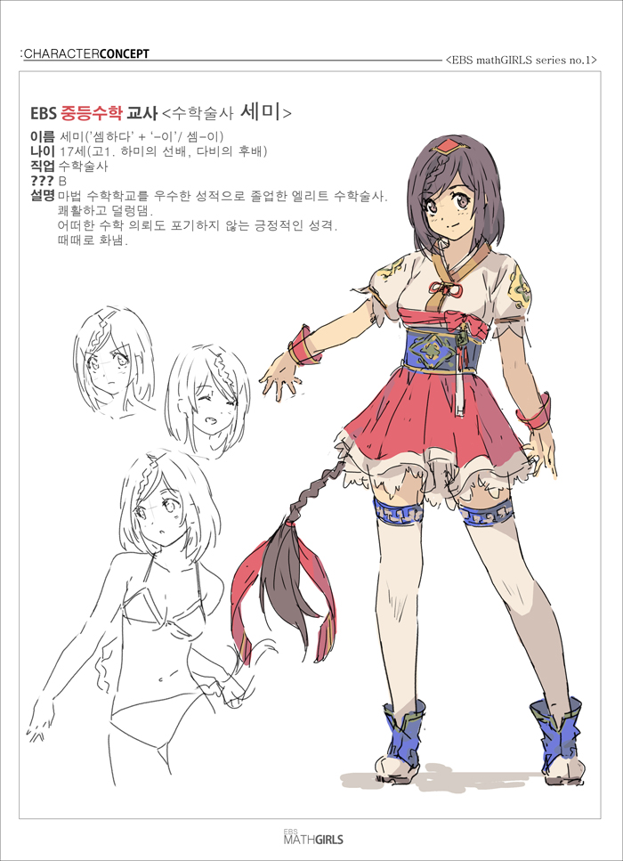 semi (educational broadcasting system) drawn by yohan12