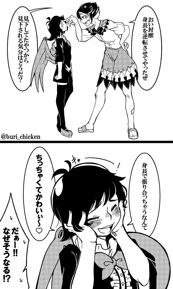 houjuu nue and kijin seija (touhou) drawn by toriburi