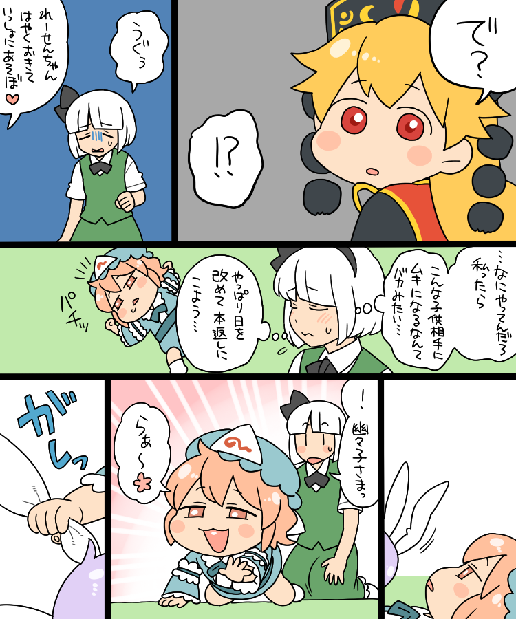 konpaku youmu, reisen udongein inaba, saigyouji yuyuko, and junko (touhou) drawn by koyama_shigeru