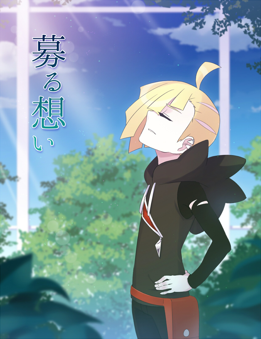 gladion (pokemon and 1 more) drawn by rupinesu