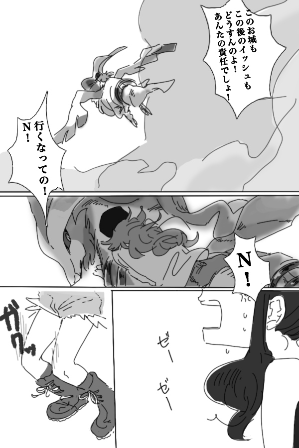 hilda, n, and reshiram (pokemon and 1 more) drawn by katou_(osoraku)