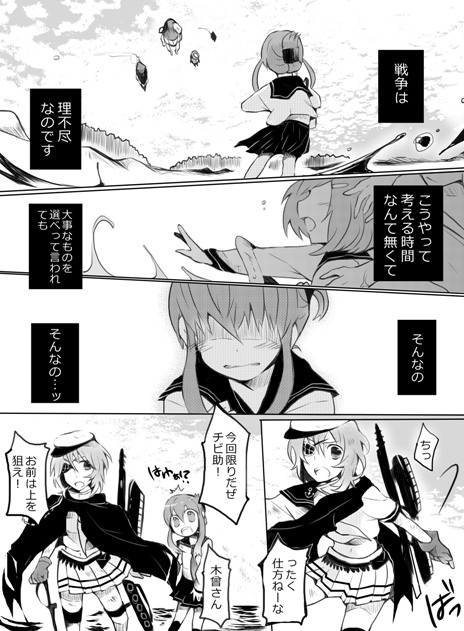 inazuma, ikazuchi, and kiso (kantai collection) drawn by tyrant_sugawara