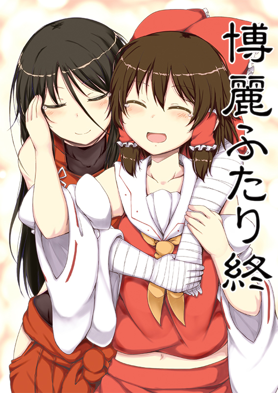 hakurei reimu and sendai hakurei no miko (original and 1 more) drawn by lockheart