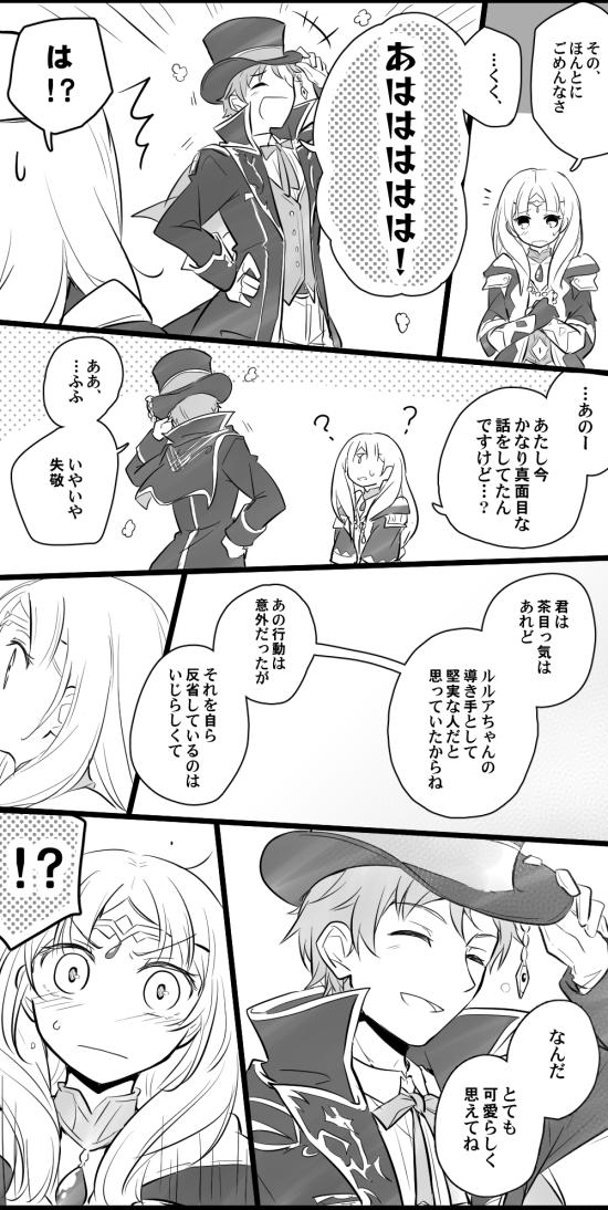 piana and ficus finis (atelier and 1 more) drawn by karasumi_(aiseec)