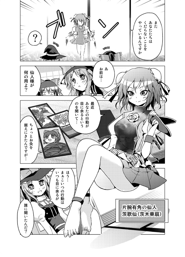 hakurei reimu, kirisame marisa, and ibaraki kasen (touhou) drawn by porurin