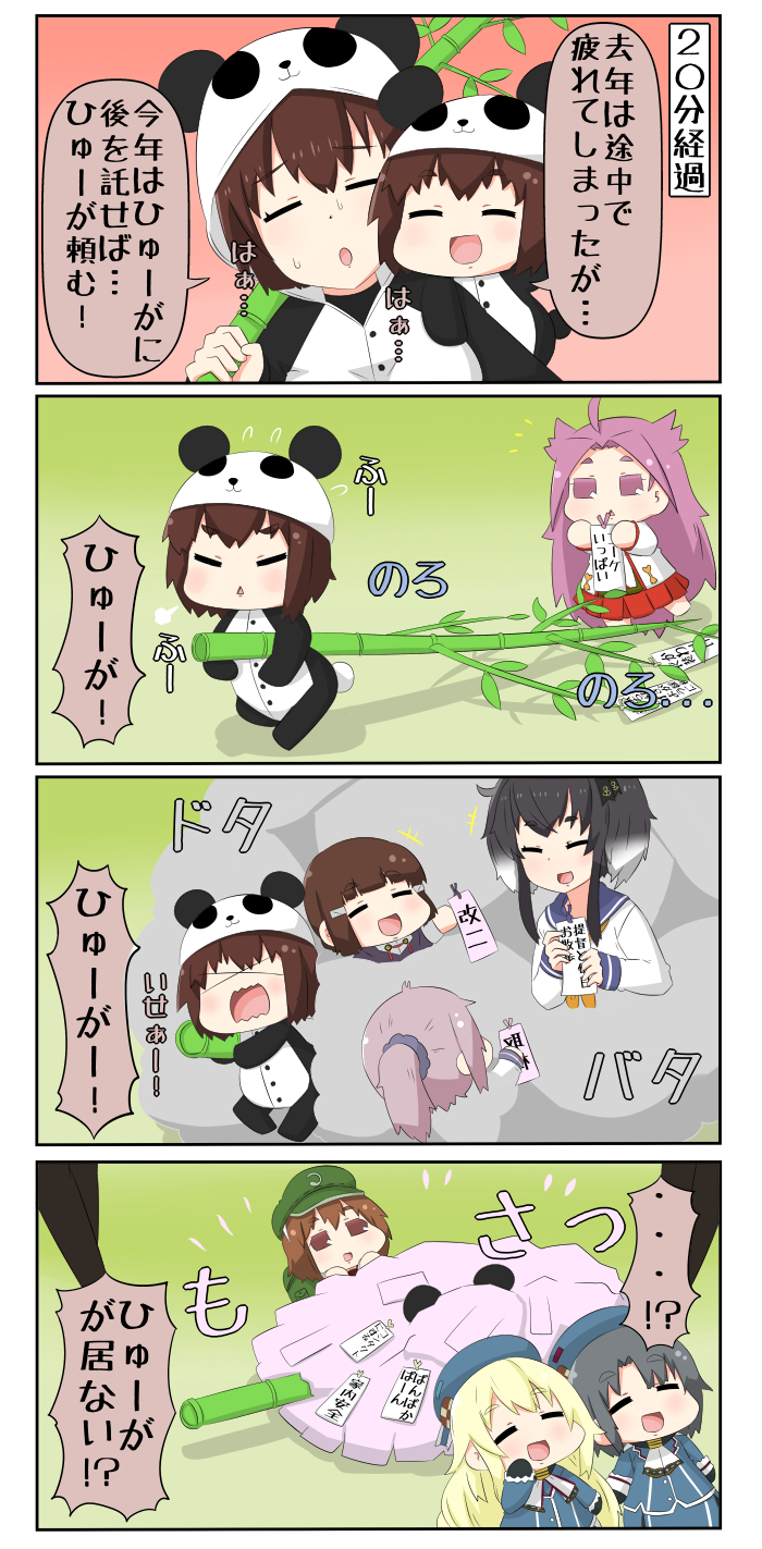 atago, takao, aoba, tokitsukaze, hyuuga, and 3 more (touhou and 1 more) drawn by yuureidoushi_(yuurei6214)