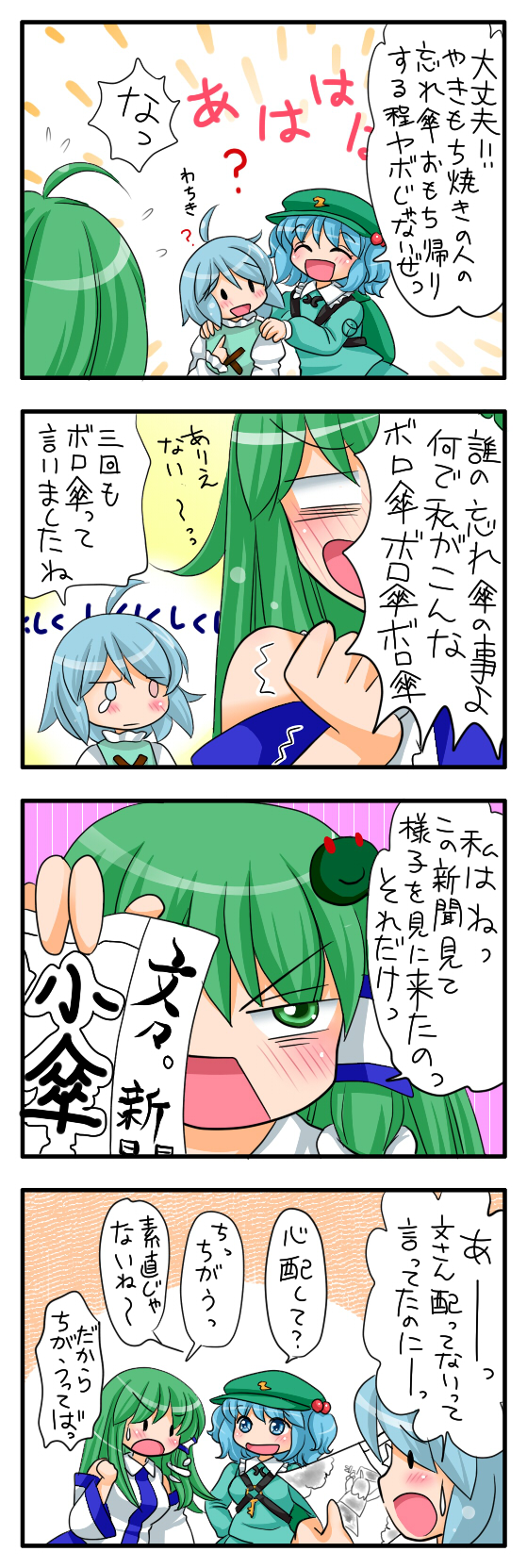 kochiya sanae, tatara kogasa, and kawashiro nitori (touhou) drawn by yuzuna99