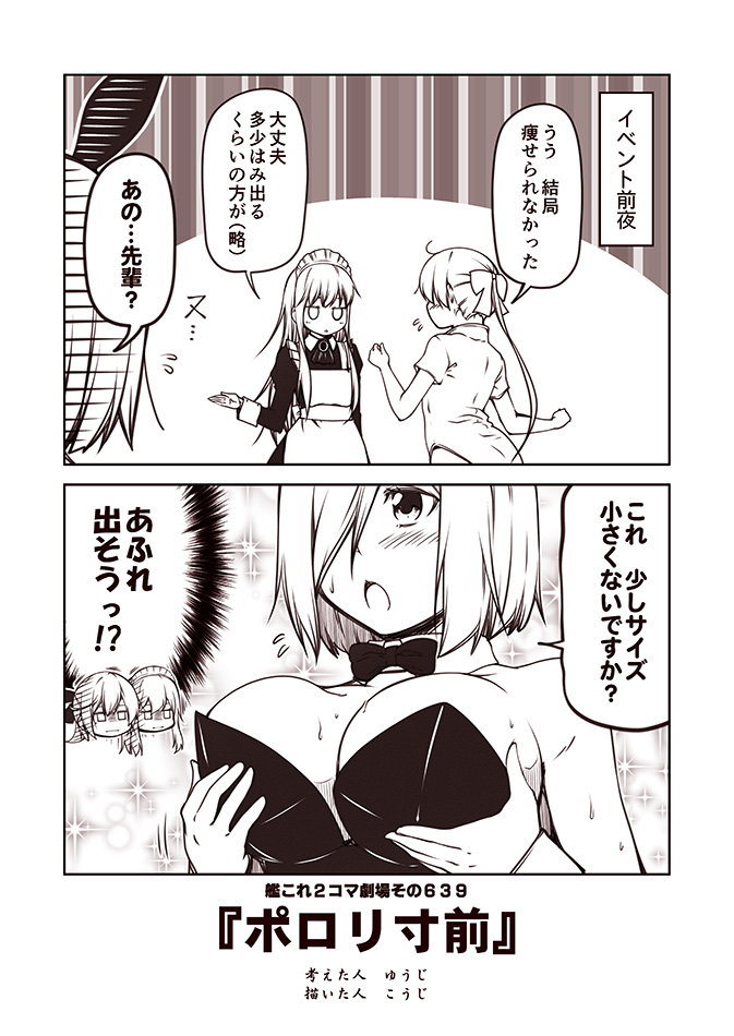 hibiki, hamakaze, and akigumo (kantai collection) drawn by kouji_(campus_life)
