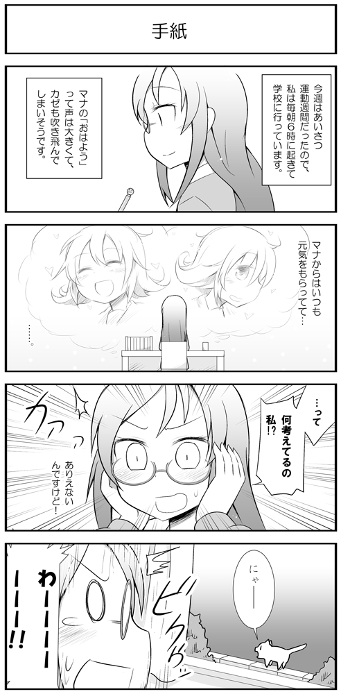 hishikawa rikka and aida mana (precure and 1 more) drawn by ren_(733)