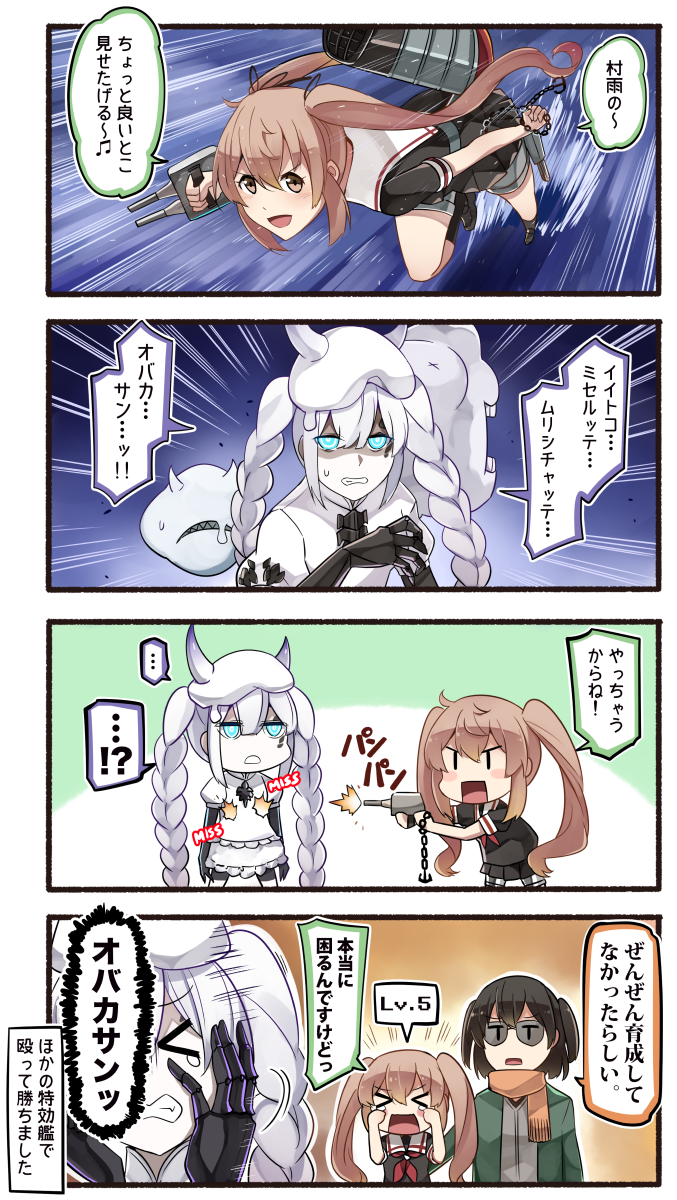 murasame, sendai, and abyssal nimbus princess (kantai collection) drawn by ido_(teketeke)